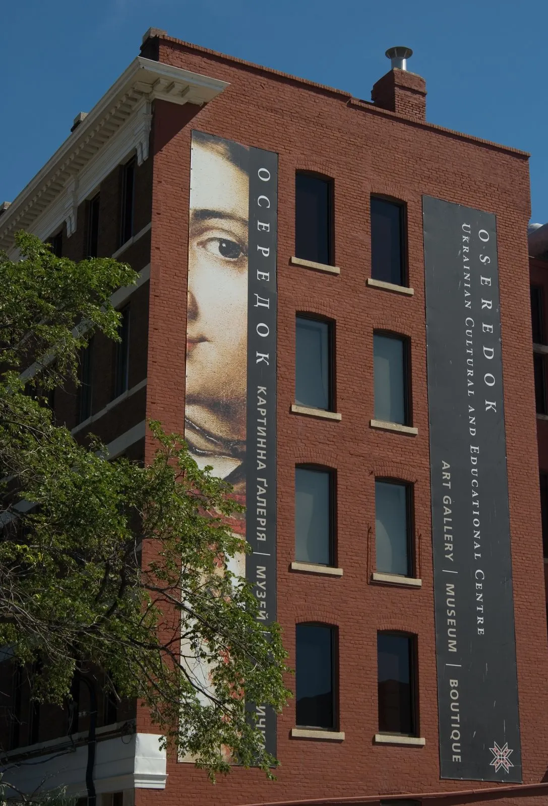 Immersive Art of Oseredok 1