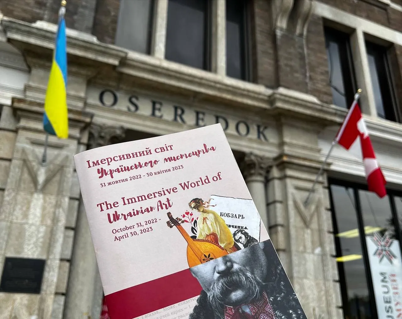 Immersive Art of Oseredok 2