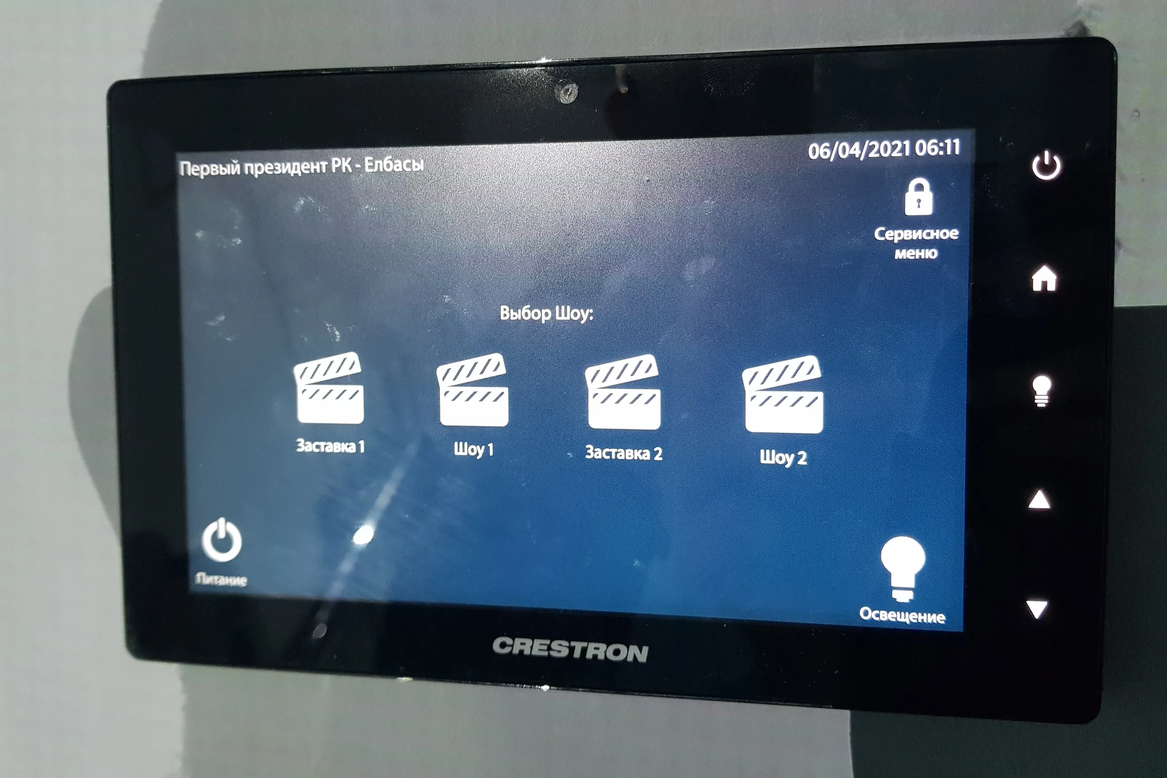 Uly Dala Eli. Turkestan 41